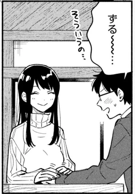 今週の好きなコマです。手、かわいい😭 好き😭😭