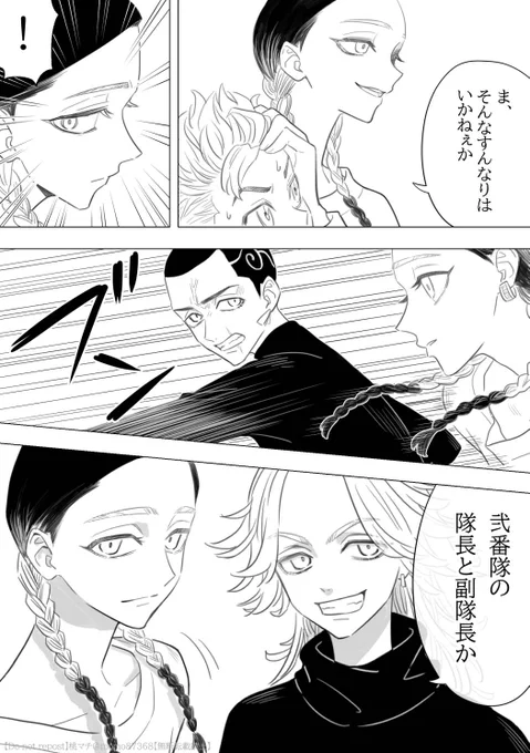 オメガバ ②-2
みつ武、はち武、灰武 