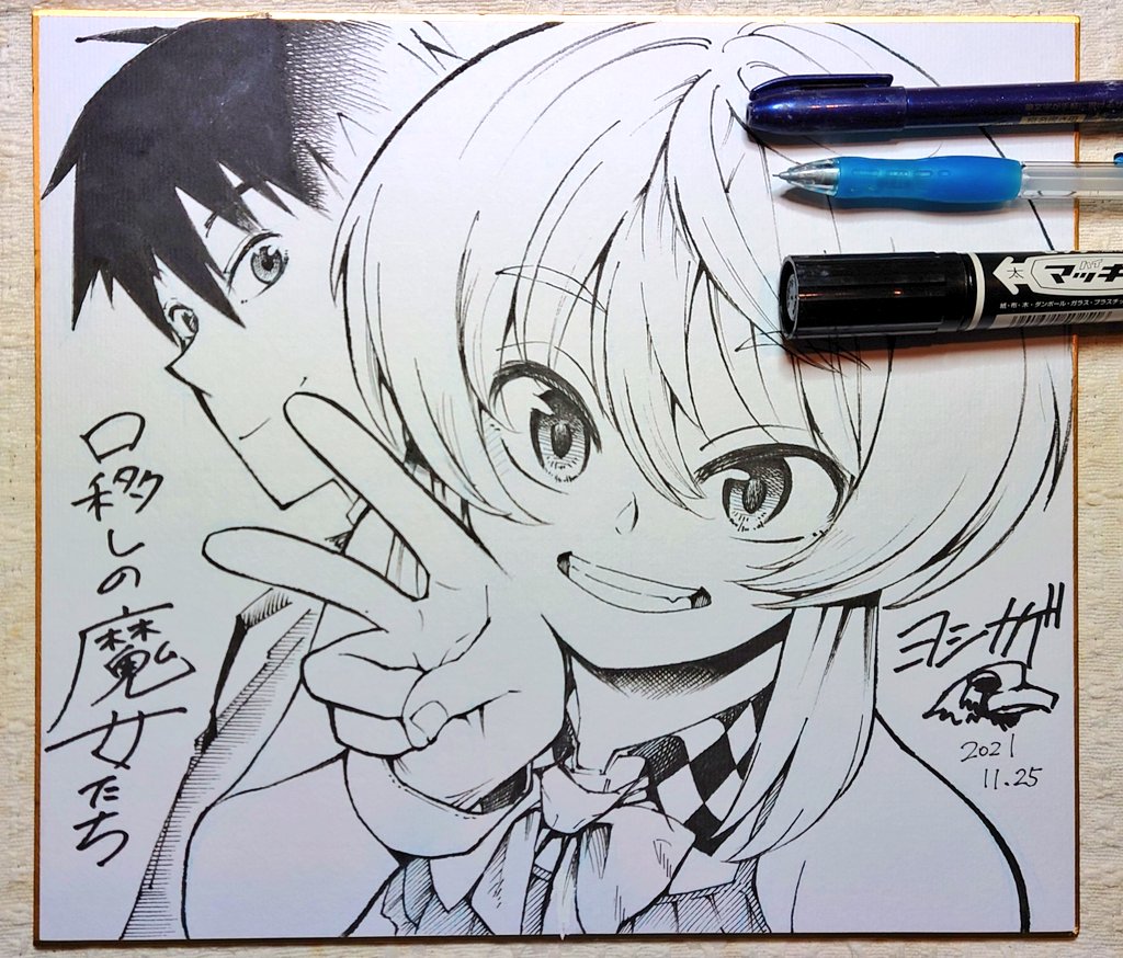 知り合いにサイン希望された。嬉しい 