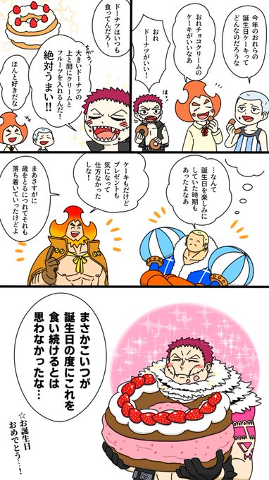 須賀さん がハッシュタグ シャーロット カタクリ をつけたツイート一覧 1 Whotwi グラフィカルtwitter分析