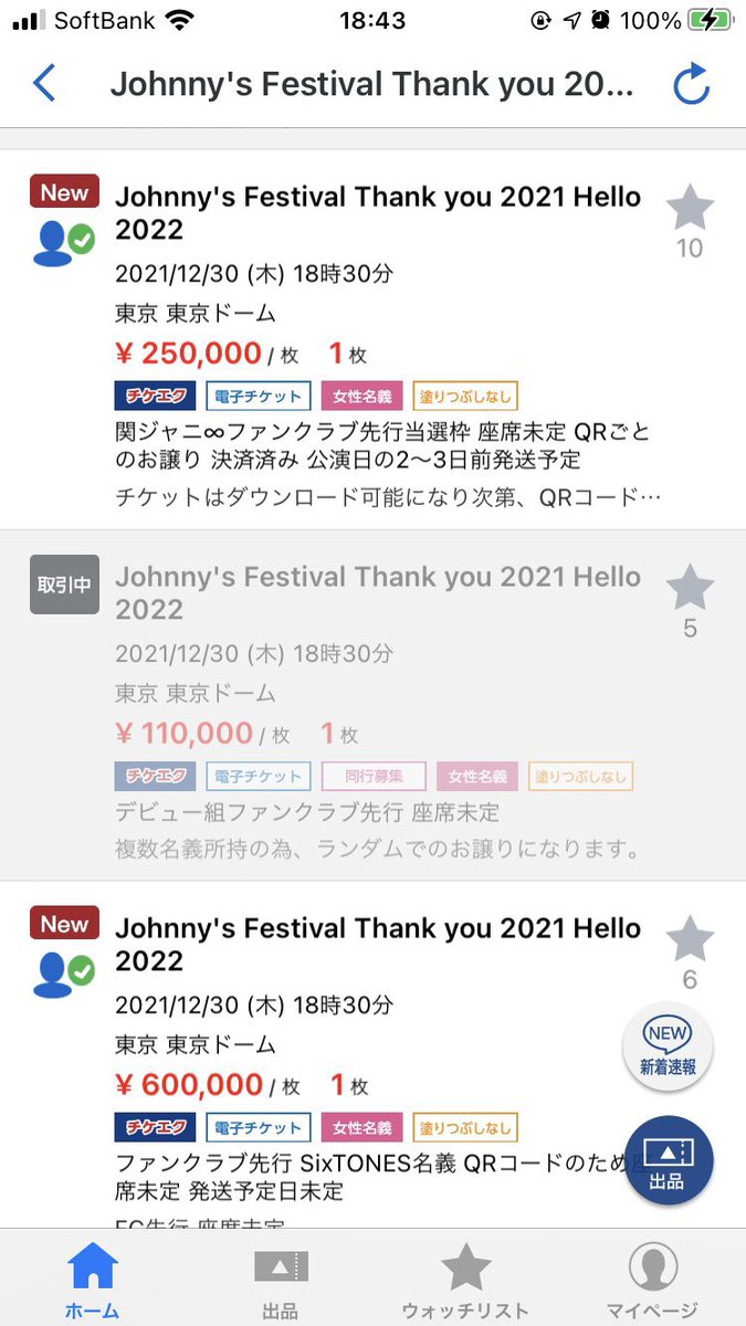 さつき 6mブロガー Satsuki21mama Twitter