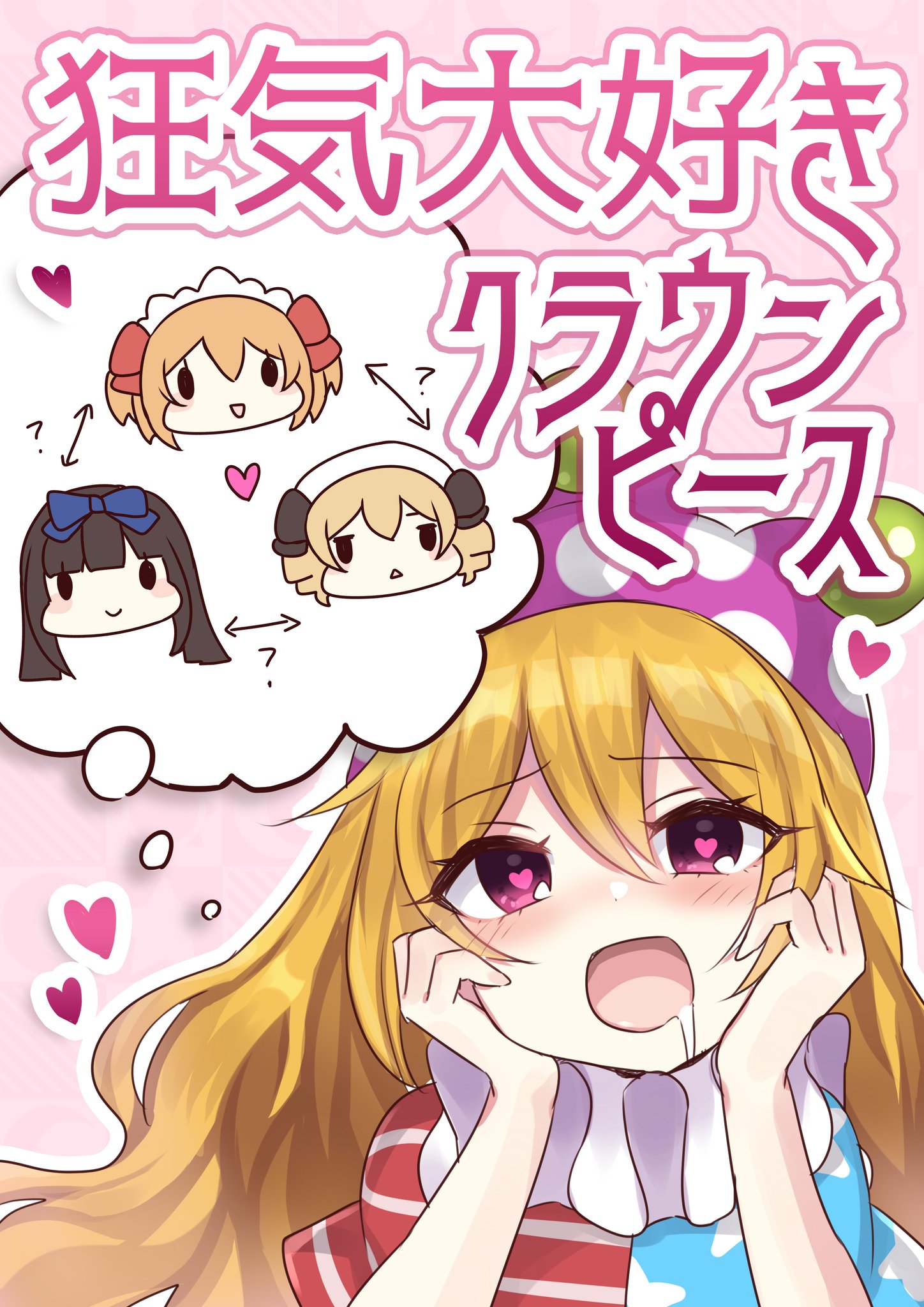 ぷうあさま専用（原画）創造と好奇心 ほか　10点おまとめ 公式】𝗙𝘂𝗸𝘂𝗼𝗸𝗮 𝗔𝗿𝘁 𝗡𝗲𝘅𝘁 | 【 募集｜Minamiku Art