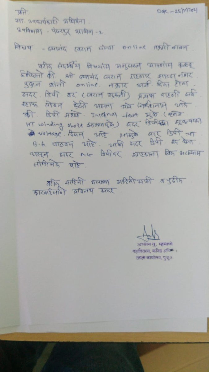 @SE SOLAPUR tweet media