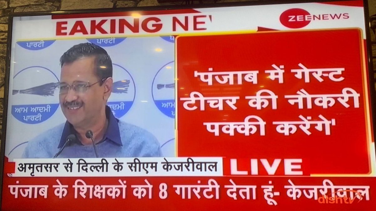 पहले दिल्ली में गेस्ट टीचर्स से किये वादे तो पूरे कर दो साहब । पक्का करना दो बहुत दूर सैलरी फिक्स नहीं की अब तक और लगभग 5 साल से ना एक पैसा भी सैलरी का बढ़ाया 😒
<a href="/ArvindKejriwal/">Arvind Kejriwal</a> 
<a href="/msisodia/">Manish Sisodia</a> 
<a href="/CHARANJITCHANNI/">Charanjit Singh Channi</a> 
@DelhiGuestTeacher