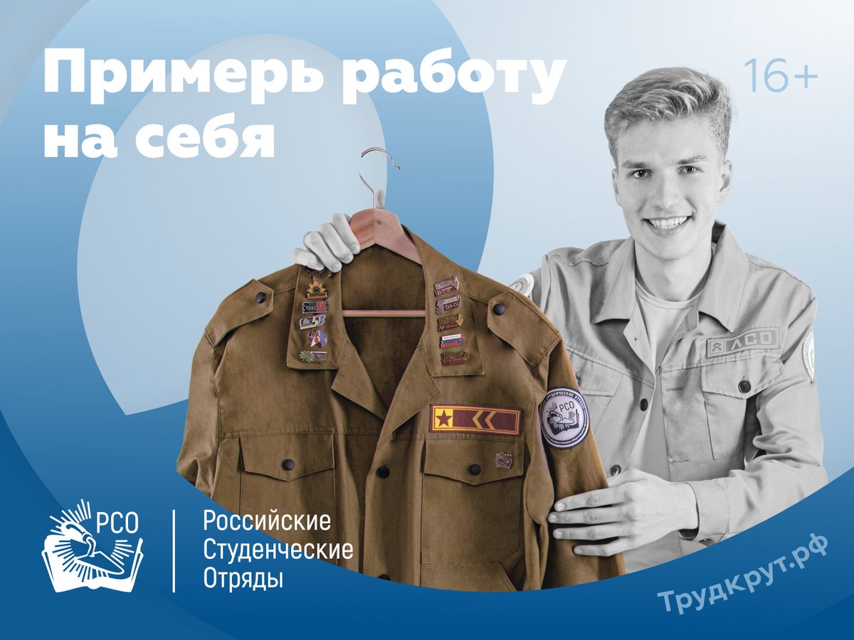 dotgl3's tweet photo. Объявлен набор в студенческие отряды Самарской области. Бойцы ждут в своих рядах совершеннолетних студентов, которые находятся в поисках работы, новой профессии и активного ��осуга! https://t.co/NplLRkK2Cq