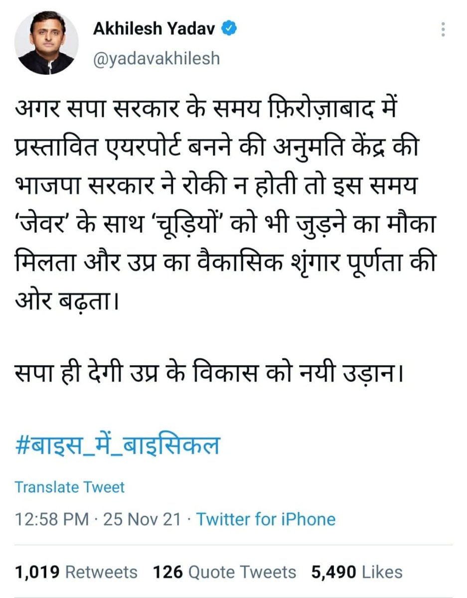 IndiaAnalytics's tweet photo. #HashtagBattle: #नए_यूपी_की_उड़ान Versus ##बाइस_में_बाइसिकल
In the virtual world, Political parties strongest weapon against each other are the Hashtags.
#NoidaInternationalAirport #jewarairport #UPElections2022 https://t.co/PXB3b1Ngm8