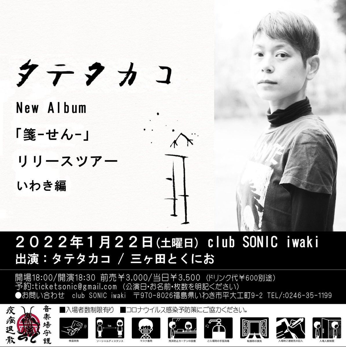 Tweets With Replies By タテタカコofficial Tatetakako News Twitter