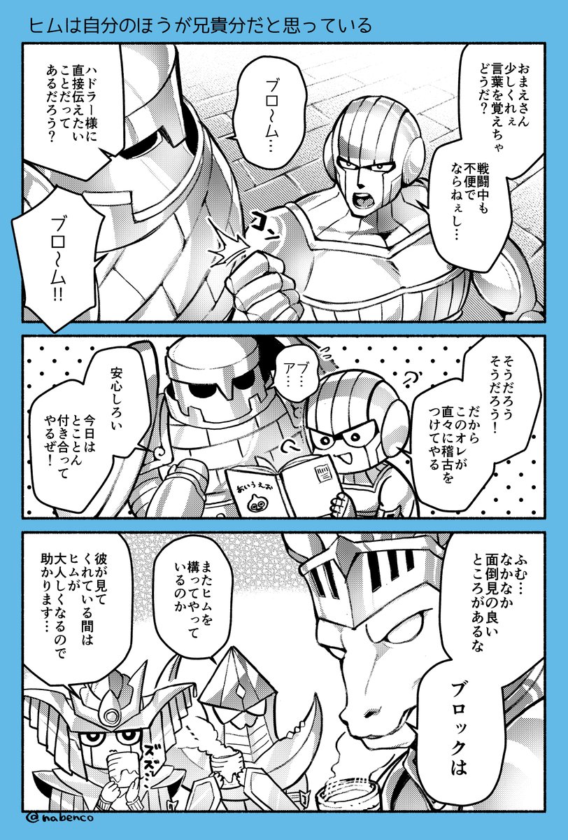 ハドラーサマヲ…タノム… 