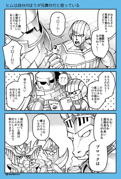 ハドラーサマヲ…タノム… 