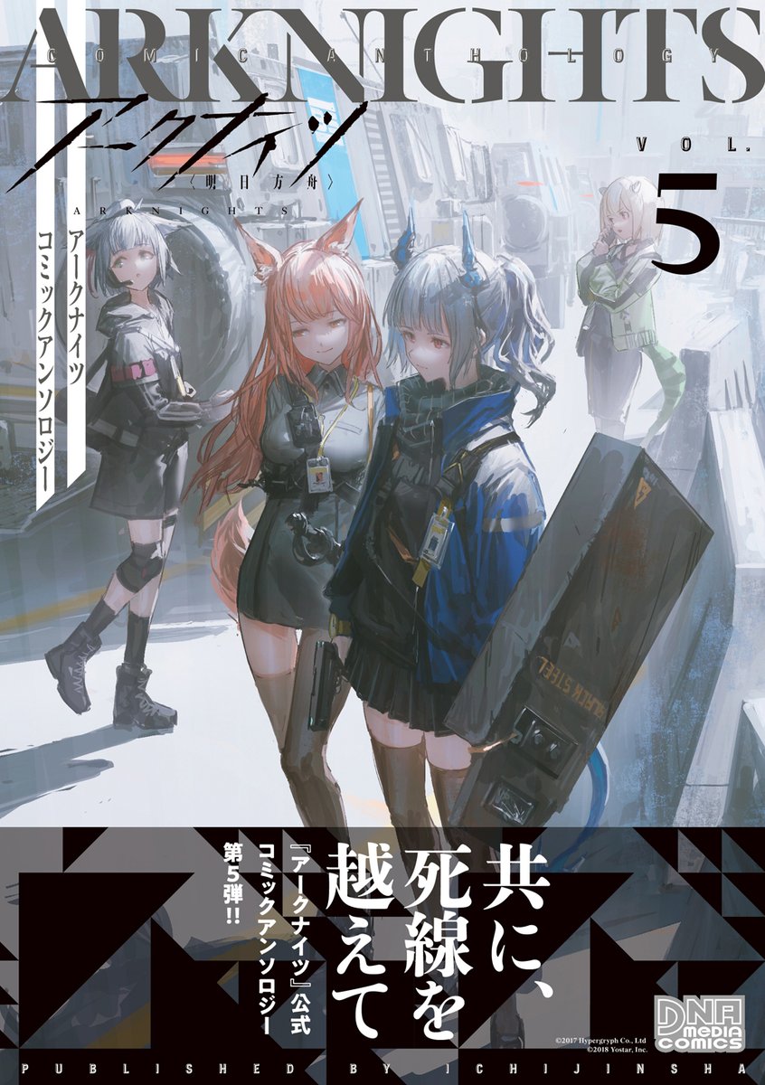 アークナイツアンソロジー5巻
ケオベのお話描かせてもらっております。
皆勤賞、偉い。

https://t.co/fs2BgYhAK6 