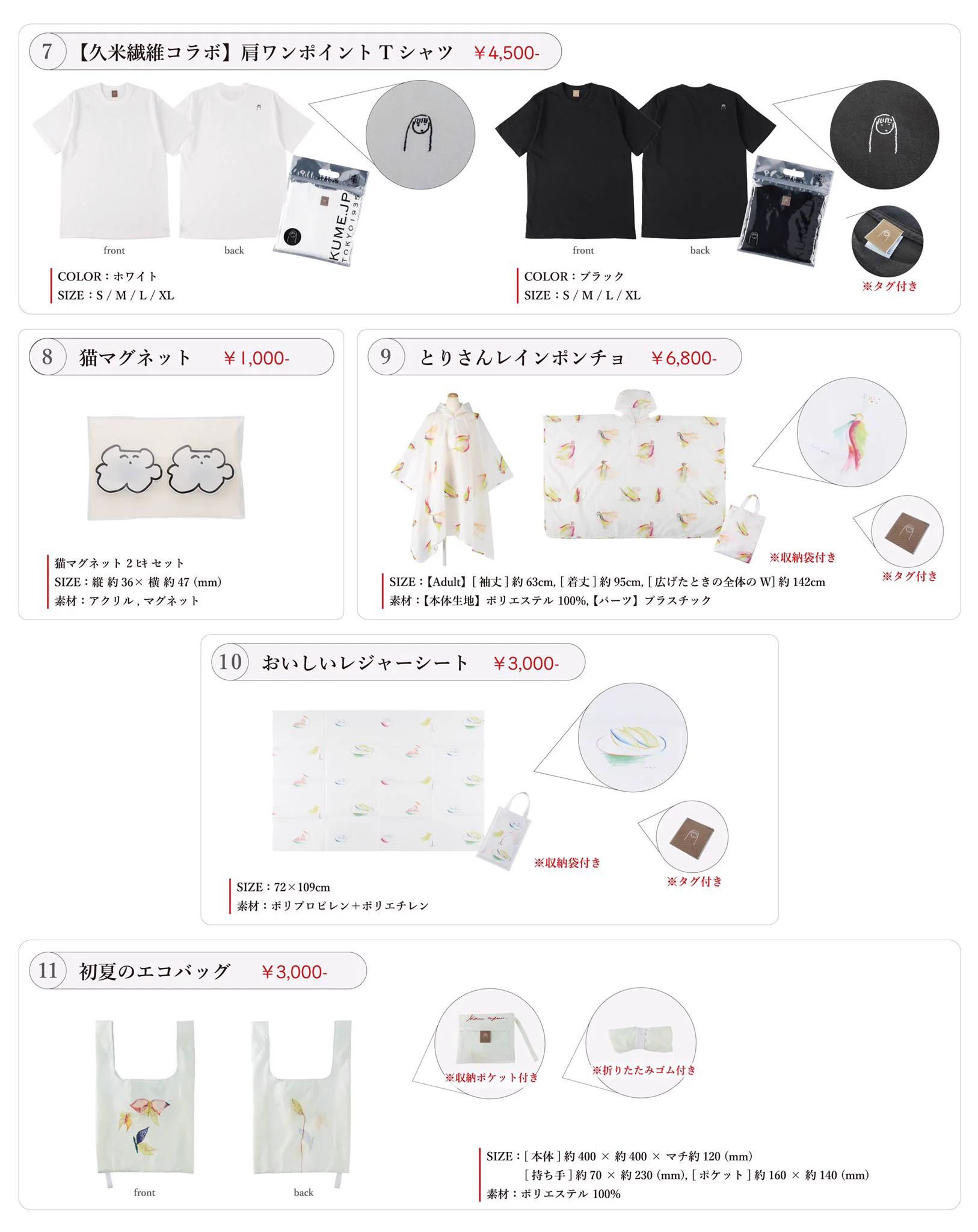 タ*ン様 カネコアヤノ　手ぬぐい　グッズ　使用品 カネコ商店（カネコアヤノ/kanekoayano STAFF） on X: 