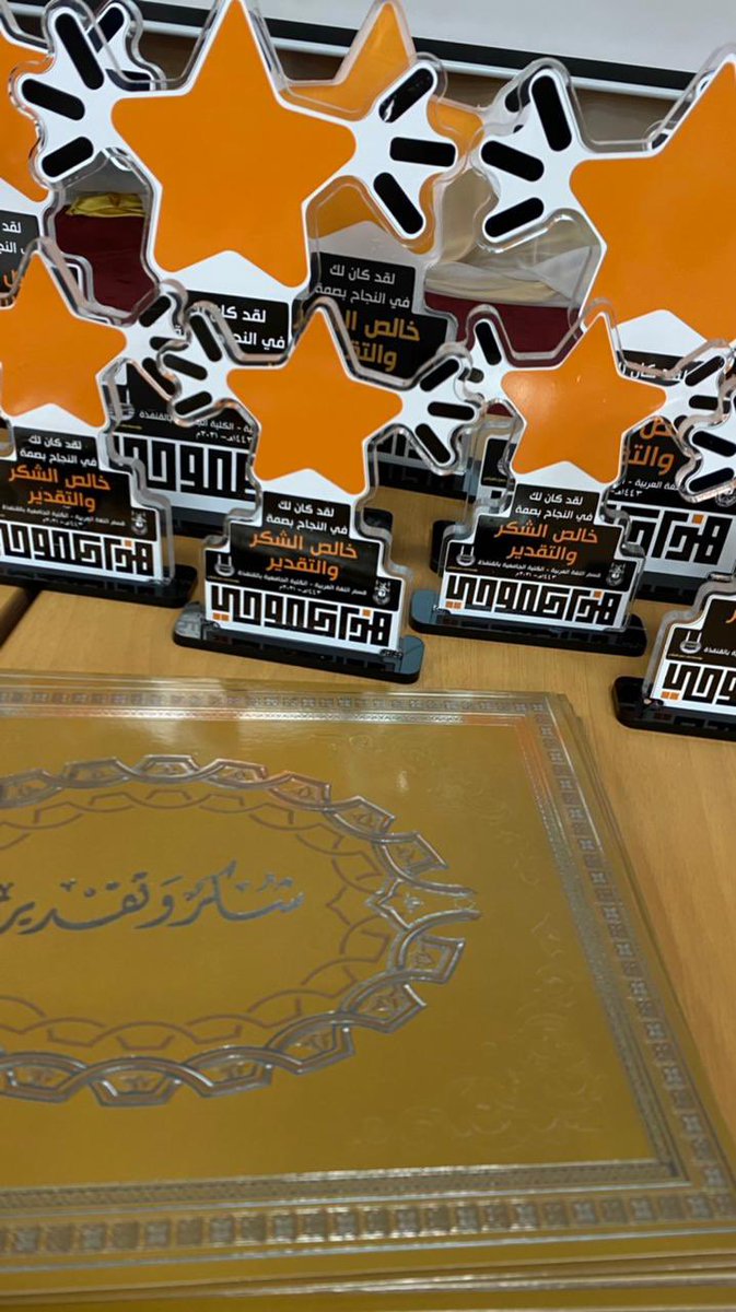 qun_mediauqu's tweet photo. الحمد لله الذي بنعمته تتم الصالحات 
تم حفل ختام  فعالية مبادرة(هذا طموحي) الذي يقدمها قسم اللغة العربية بالكلية الجامعية بالقنفذة،يوم الخميس:١٤٤٣/٤/٢٠ وتكليل الجهود بتكريم القائمين عليها من الهيئة الإدارية وأعضاء هيئة التدريس والطالبات الطموحات. 
 @ChemistryQuqu @uqu @dr_bajaber https://t.co/uY6ijVqKur