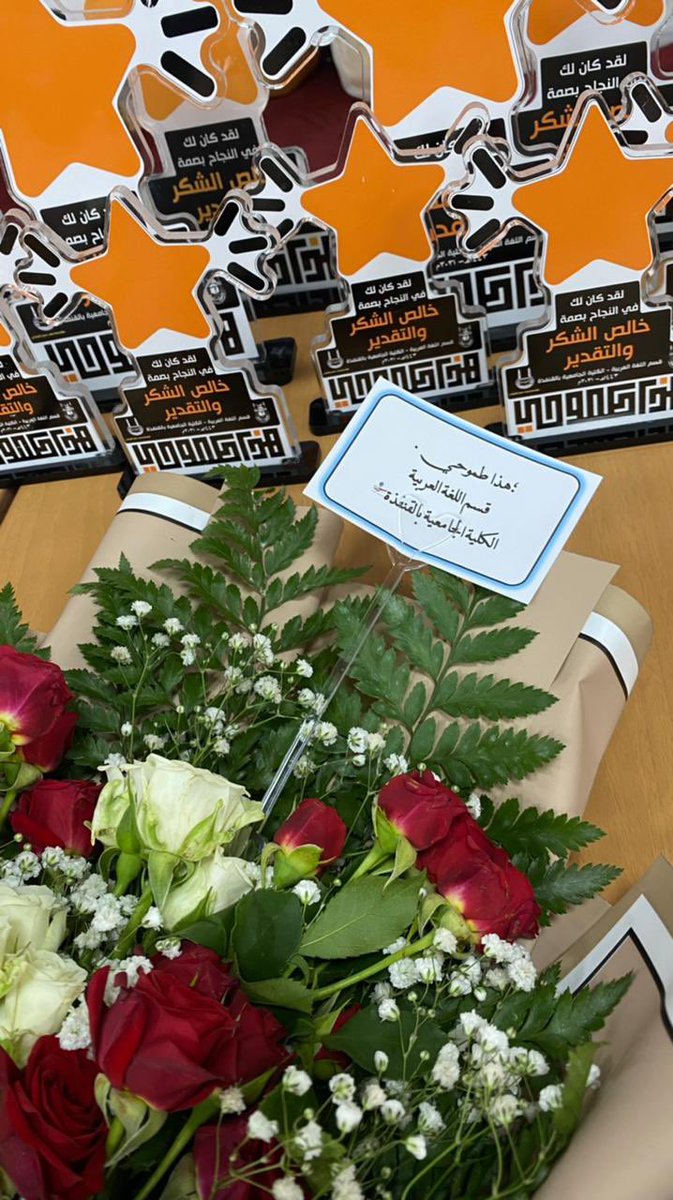qun_mediauqu's tweet photo. الحمد لله الذي بنعمته تتم الصالحات 
تم حفل ختام  فعالية مبادرة(هذا طموحي) الذي يقدمها قسم اللغة العربية بالكلية الجامعية بالقنفذة،يوم الخميس:١٤٤٣/٤/٢٠ وتكليل الجهود بتكريم القائمين عليها من الهيئة الإدارية وأعضاء هيئة التدريس والطالبات الطموحات. 
 @ChemistryQuqu @uqu @dr_bajaber https://t.co/uY6ijVqKur