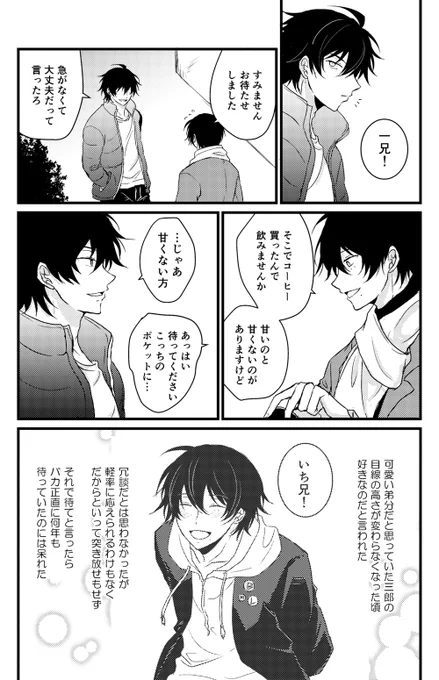 この31。というかコーヒー買ってくる(甘いか甘くないかカフェオレか不明)っていう漠然としたクエストの時、複数買って相手に好きなの選ばせてた人見たときめちゃくちゃ有能やんって思ってしまった 