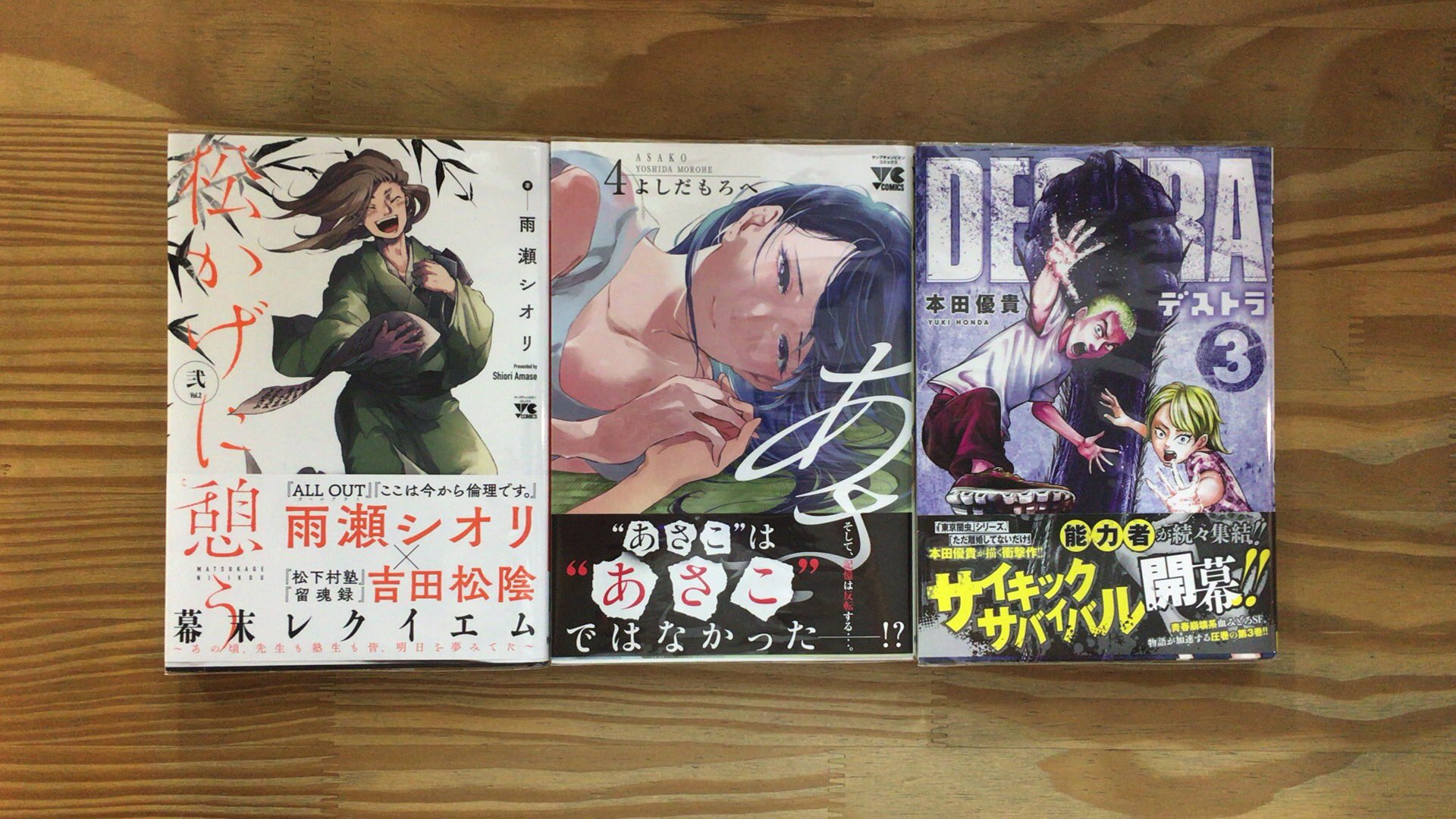 漫画喫茶100 松かげに憩う 雨瀬シオリ 吉田松陰 T Co Gf40dl3q9a あさこ よしだもろへ T Co Bubl5ndqmp デストラ Destra 本田優貴 T Co Mrbogicxgw 漫画喫茶100 笹塚 方南町 漫画好きな人と繋がりたい T Co