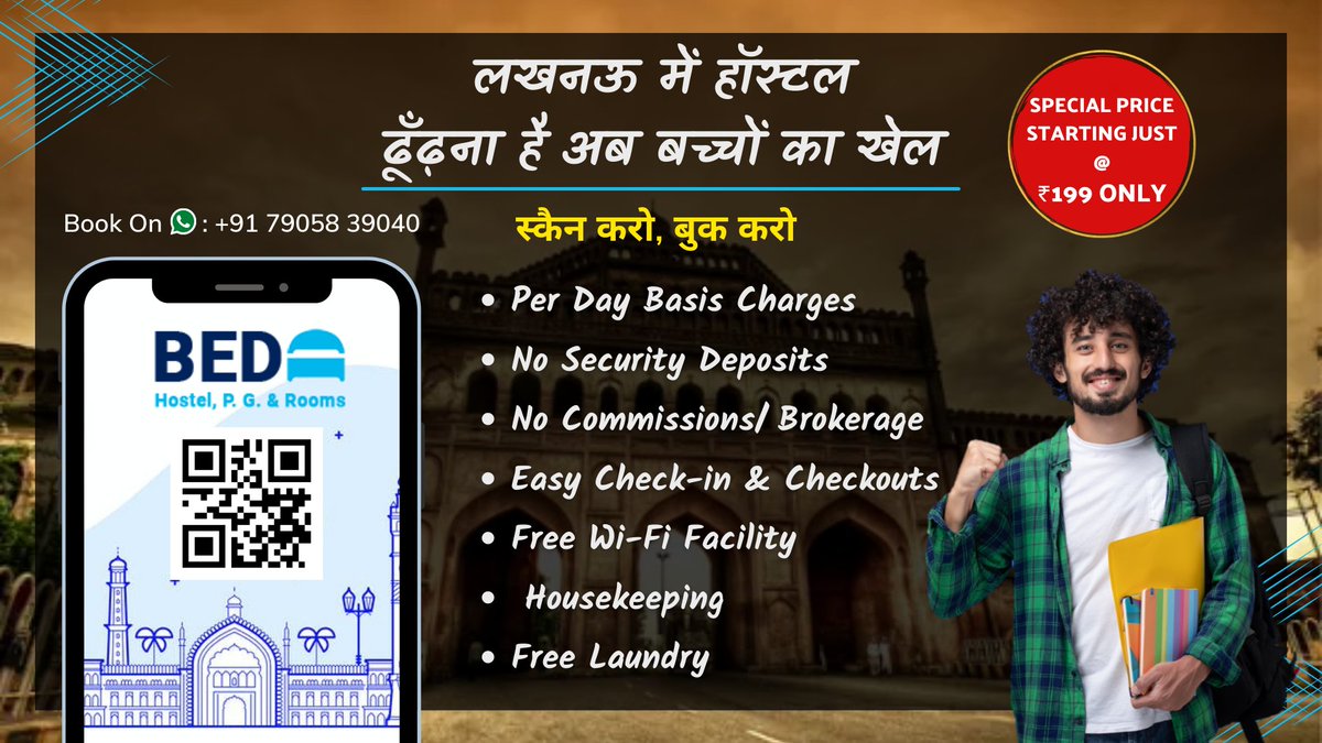 beddIndia's tweet photo. लखनऊ में हॉस्टल ढूँढ़ना है अब बच्चों का खेल,
स्कैन करो, बुक करो 
Book On:  https://t.co/KS8OOcDmYG
Book On WhatsApp: +917905839040

#hostels #HostelsInLucknow #BeddIndia #BookHostels #RoomsOnRent #लखनऊ #Students #LucknowCity #booknow https://t.co/zYRQwBh130