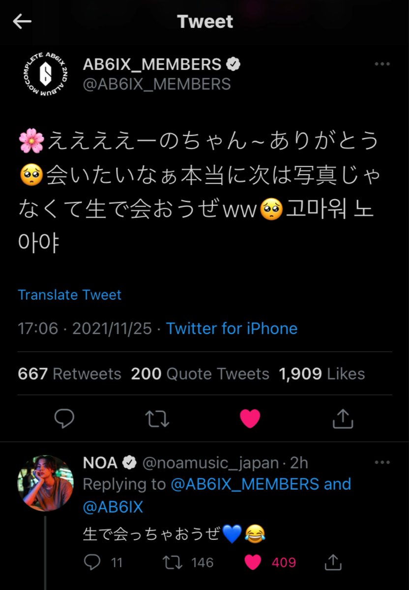 AB6IX_all_6's tweet photo. のあくんがツタヤでウンくんに会ってきたってツイートに対してのウンくんの返信可愛すぎるしまさかのウンくんwww使うタイプなのヤダ可愛い会おうぜって笑笑笑笑😭😭❤️❤️

早く2人が生で会えるといいな〜🥺😭🥺😭 https://t.co/ir1d6O5vld