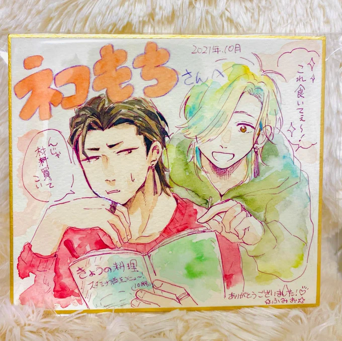 ふみおさん(@fumionomonooki )と色紙交換させてもらいました〜〜!😭✨✨
とっっっってもかわいい桜井兄弟が届いて幸せいっぱいです🥰🌸🌸🌸
ありがとうございました💌💕💕 