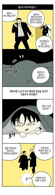 #녹색전상 