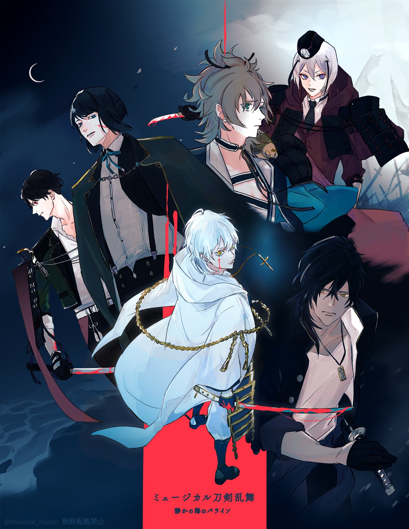 ミュージカル刀剣乱舞 静かの海のパライソ 刀ミュ Blu-ray
