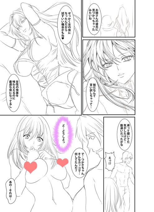 「淫夢堂本舗 世にも奇妙なアダルトショップ 淫らな夢叶えます」のネームです!
スマホでも配信中です!
よろしくお願い致します!
#めちゃコミック
https://t.co/3S6zjpq4Db
#まんが王国
https://t.co/0nUObvvIgZ
#BookLive 
https://t.co/jy3LodyUZE
#amazon
https://t.co/XuGA2tP46R 