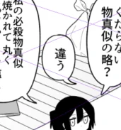 フキダシのしっぽの向き間違ってました 正しくはこう!すみません!!!! 