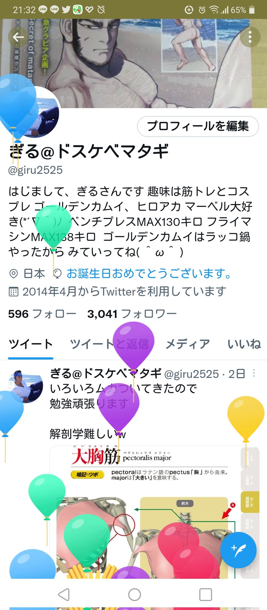 ぎる 仕事大変すぎて 忘れてました W 28さい T Co Vjiofo8gec Twitter