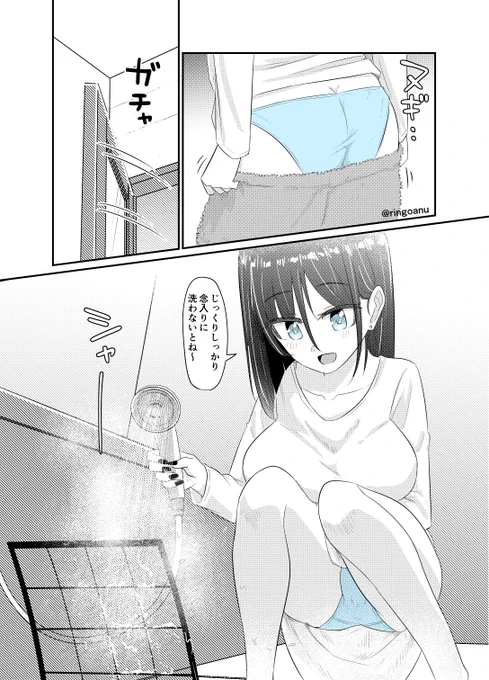 理解のあるカレンちゃん95
本日のログインボーナス
「ブラシ係」を獲得 