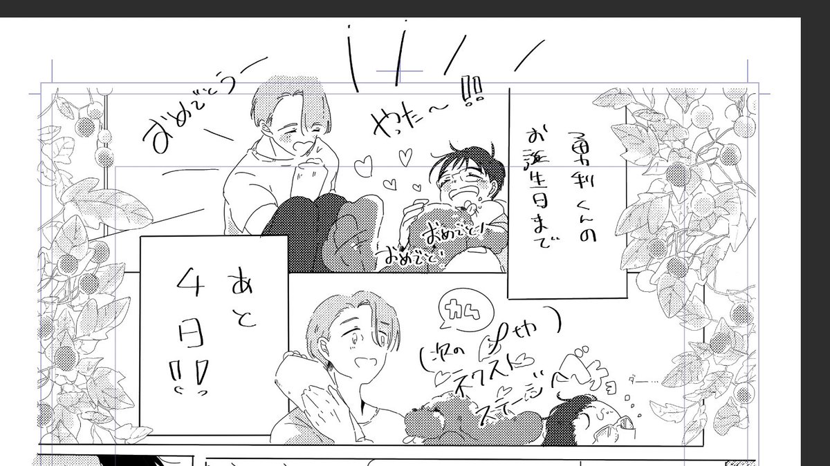 🎉🎉🎉🎉🎉祝、脱稿🎉🎉🎉🎉🎉🎉 