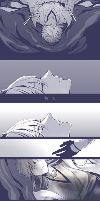 パライソを観てからというもの、鶴丸国永という刀に思いを巡らせずにはいられなかったので 