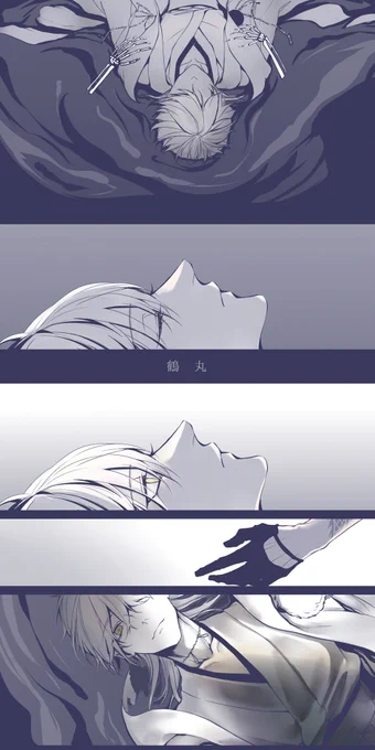 パライソを観てからというもの、鶴丸国永という刀に思いを巡らせずにはいられなかったので 