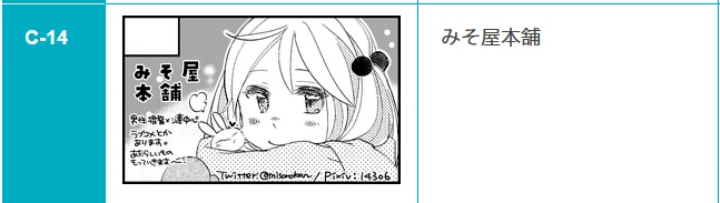 #初期艦オンリー、配置は【C-14/みそ屋本舗】でお待ちしております!あたらしいものはカレンダー(今描いてる)、間に合えば甘めのコピ本(がんばってみる)、近々の既刊をお持ちする予定でございます～!よろしくです!! 