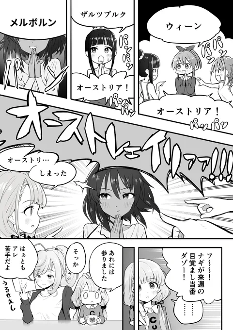 パッション寮のパッショナブルゲーム 