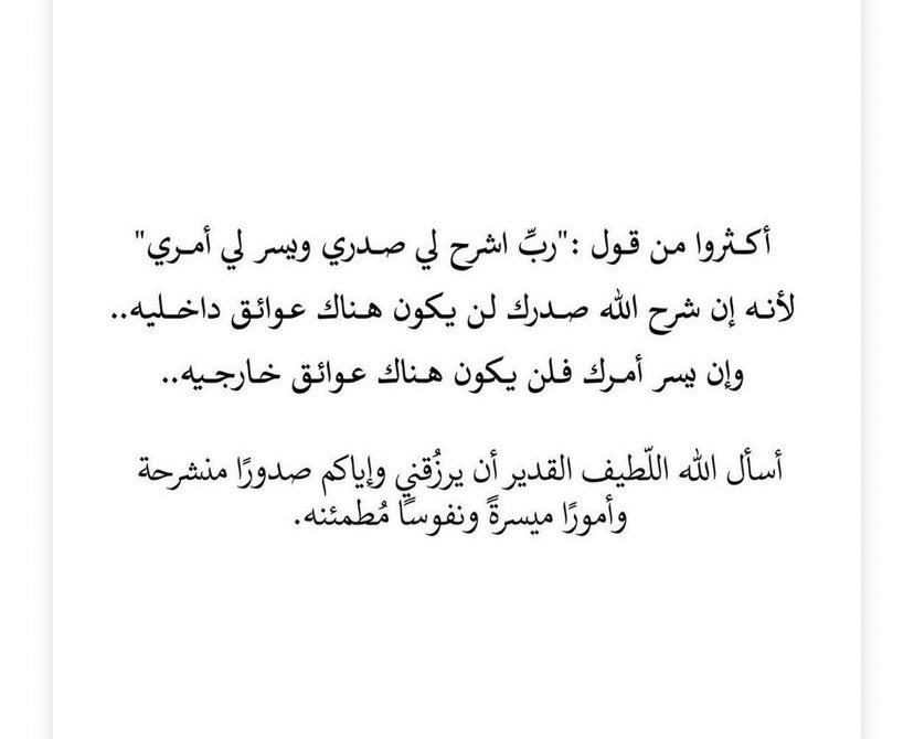 أدعيه. (@ad3eeya_) on Twitter photo 