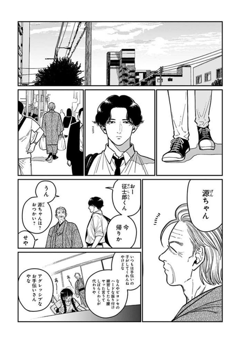 【爺BL】じじいの恋17話『残りカス』更新されました。
源太と無気力な若者の話。
よろしくお願いしました🙏

https://t.co/pbw488pkC7 