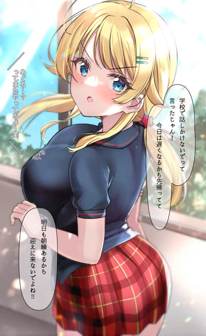 誰にでも人懐っこくフレンドリーなのに
最近幼馴染の僕にだけすごく冷たい八宮めぐるさん
#シャニマス  #八宮めぐる 
