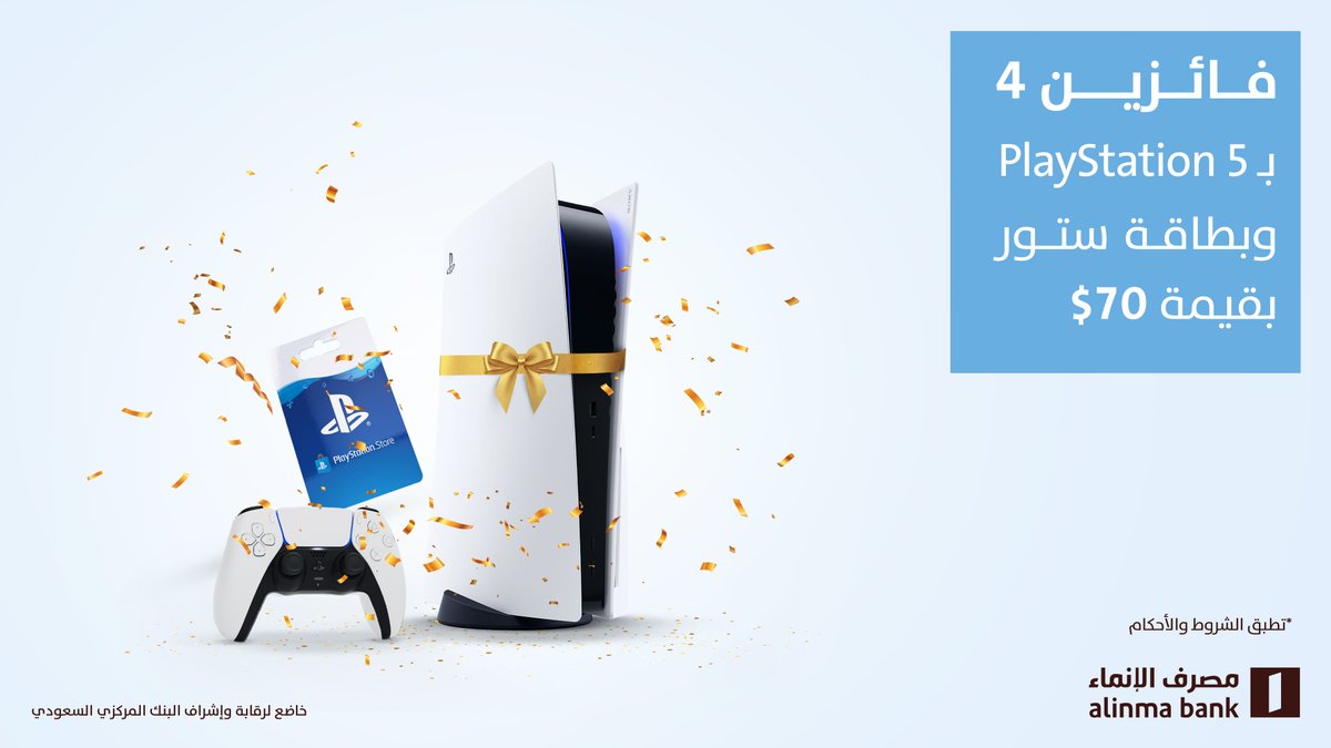 بمناسبة الإجازة دبلنا جوائزنا هالأسبوع 😍🎉
بنسحب على 4 أجهزة Playstation 5 و 4 بطاقات ستور 70$ 😎

الشروط سهلة وبسيطة وفالك الفوز 👏🏼
- منشن خويك القيمر 🎮
- تابع حسابنا
- ريتويت لهالتغريدة 🔄
- شارك في هاشتاق #تابع_الإنماء

للتفاصيل:
bit.ly/3CNWU9K