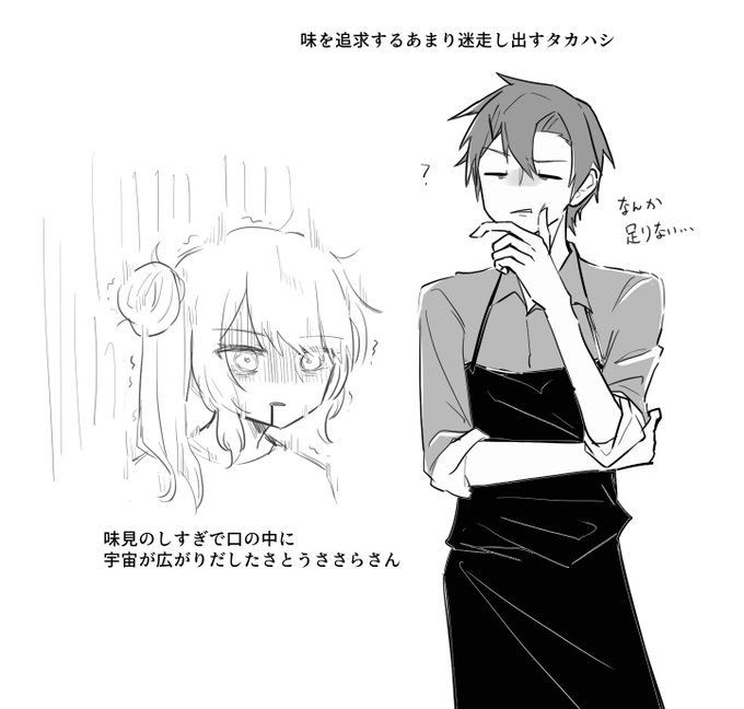 味見役としてほいほい誘われたささらさん 