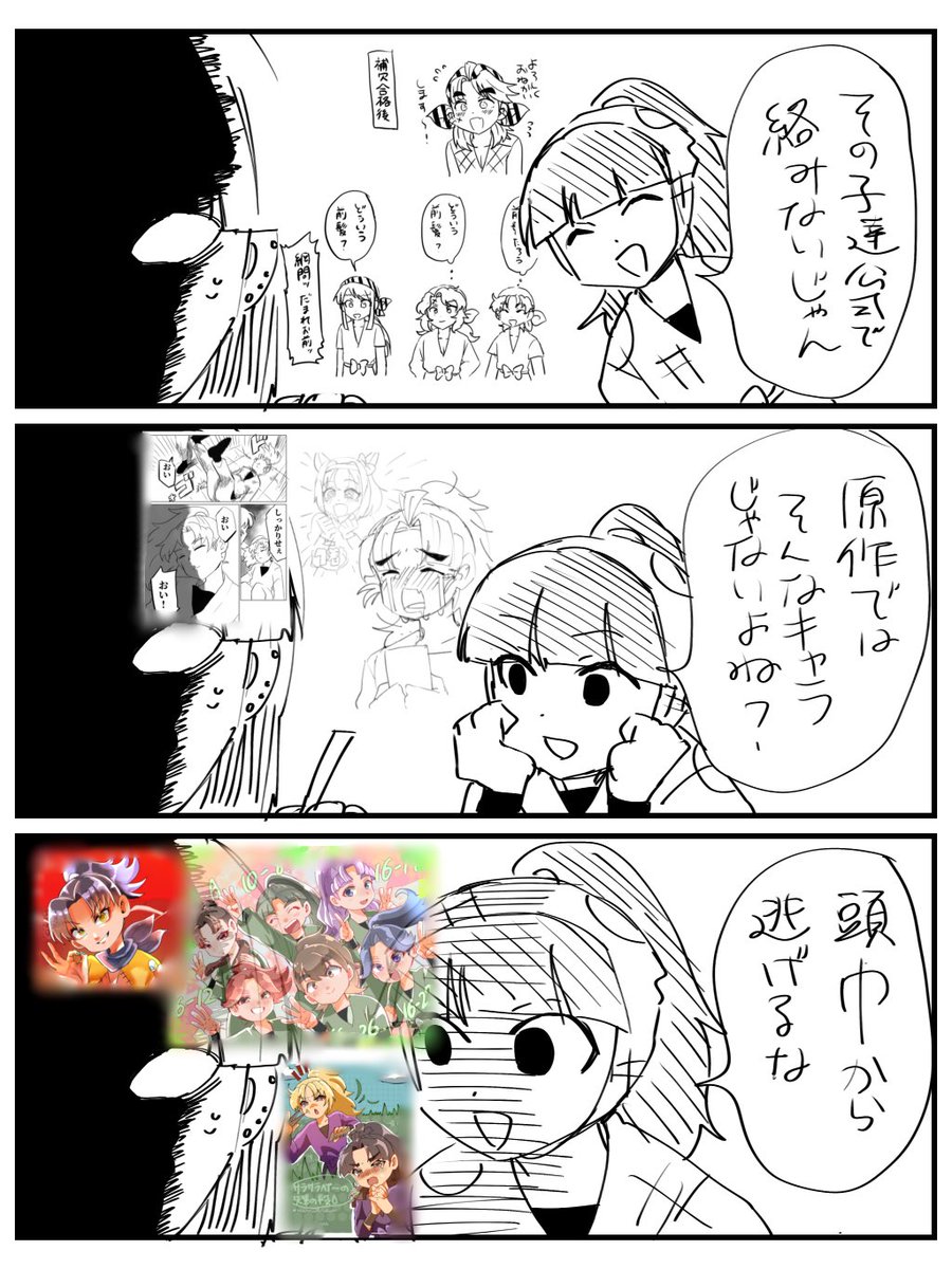 二次創作してると現れる笹山大先生 