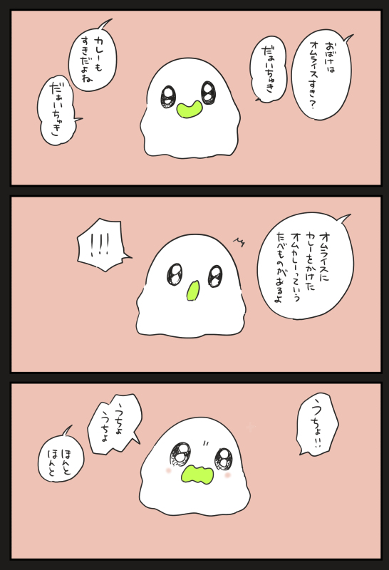 おどろき #漫画 #オリジナル #創作 #おばちぇ https://t.co/ge9xWuYdwq 