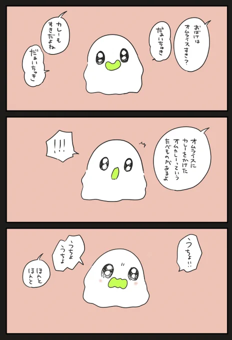 おどろき #漫画 #オリジナル #創作 #おばちぇ https://t.co/ge9xWuYdwq 