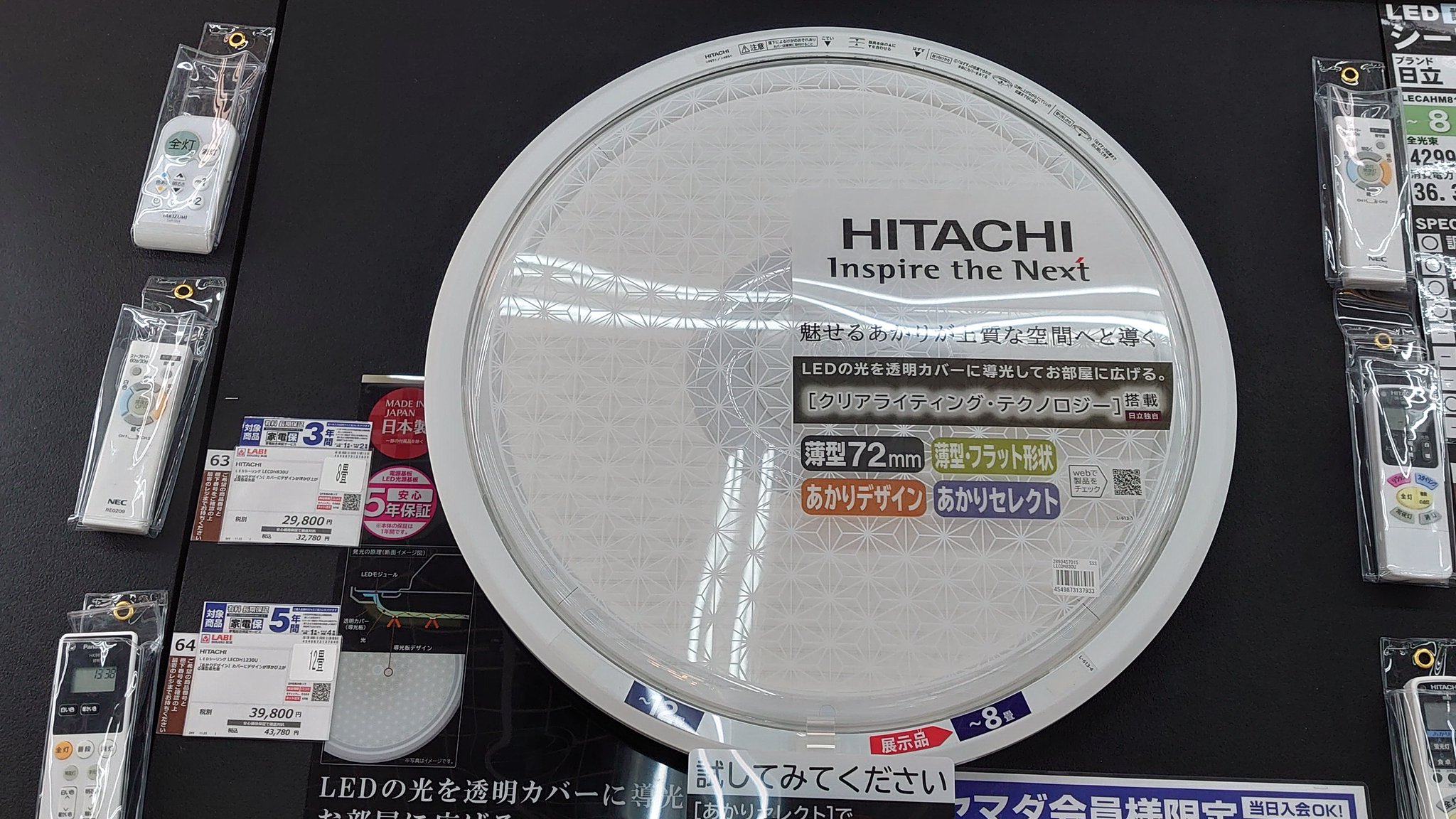 HITACHI LEDシーリングライト LEC-DH830U