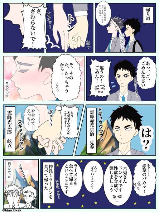 何でもない日に何でもない画伯の漫画もどきを…
*交際したてのピュアDK兎赤
*エモ分カット(従来通り)
*シモ分過多(従来通り)

会社の後輩の可愛いエピソードを昼休みに聞いて描いてしまいました(おい貴様、イベの展示物はどうなった🦜) 