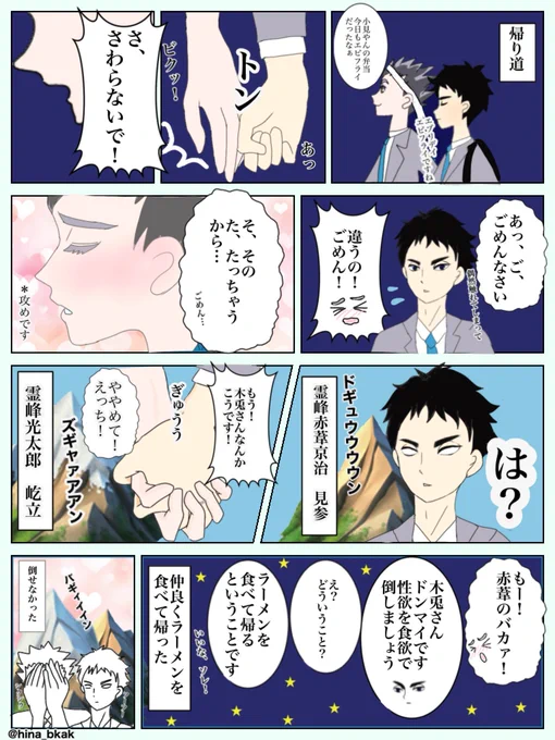 何でもない日に何でもない画伯の漫画もどきを…
*交際したてのピュアDK兎赤
*エモ分カット(従来通り)
*シモ分過多(従来通り)

会社の後輩の可愛いエピソードを昼休みに聞いて描いてしまいました(おい貴様、イベの展示物はどうなった🦜) 