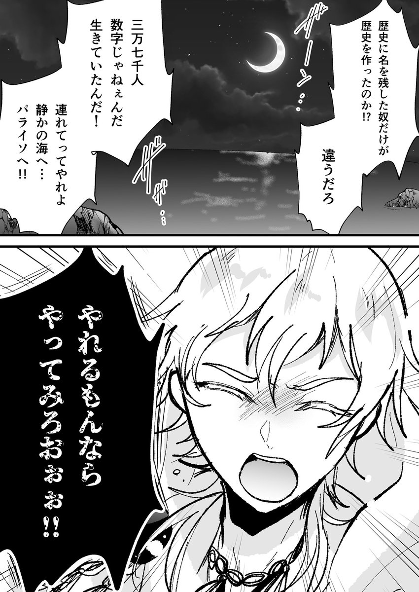 パライソ10/24 マチネ レポ① 