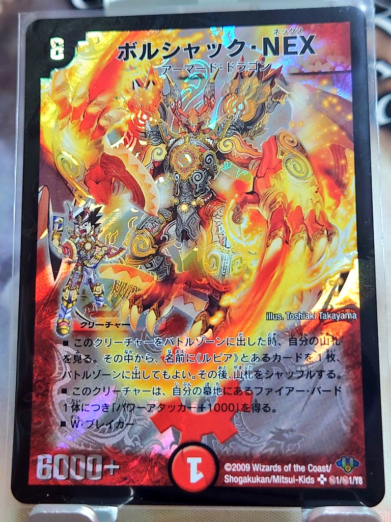 デュエルマスターズ　絶版　未開封 486827082.jpg?1537537240