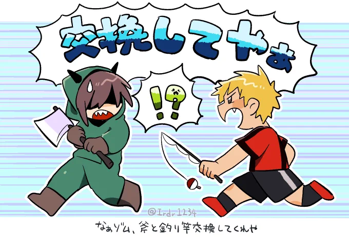ずっと言ってる 