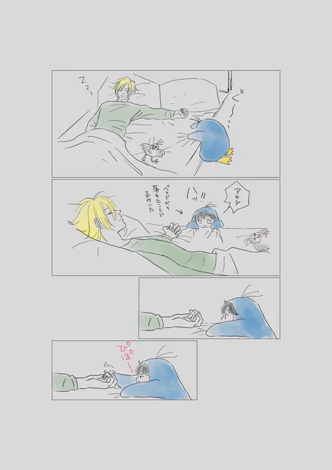 アッシと英ちゃん 62
『真夜中🌙』 