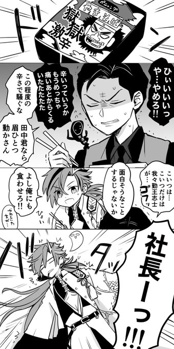 武市先生の穏便な道連れ 