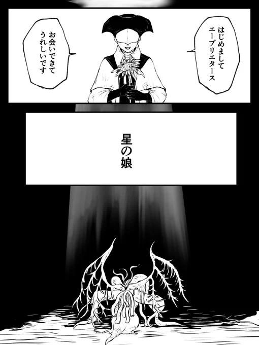 何かこう寄生虫に感情とか行動を支配される宿主みたいな? 